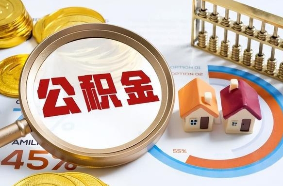 吉林失业了可以提取全部公积金吗（失业了可以提取住房公积金吗）